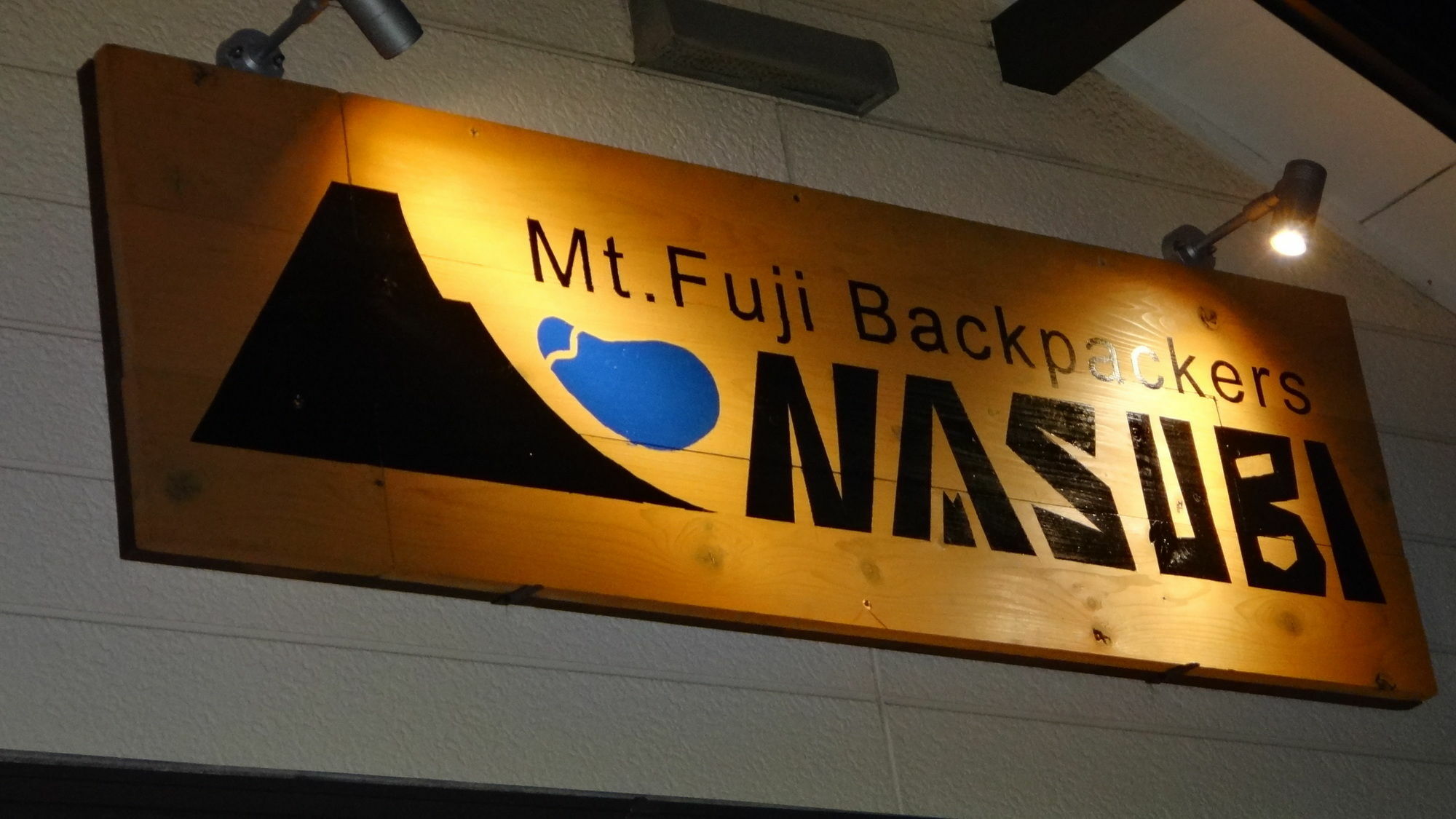 Nasubi Mt. Fuji Backpackers Fuji (Shizuoka) Exterior foto